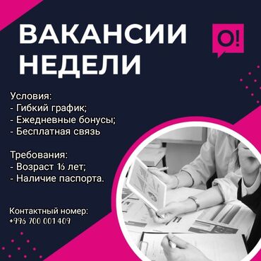 работа на кухню: Другие специальности