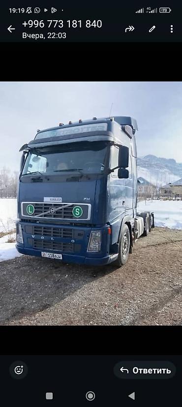 Тягачи: Тягач, Volvo, 2007 г., Тентованный — 2