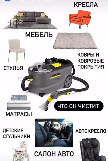 Пылесосы: Пылесос, Karcher, Моющий, Влажная, Паровая, Контейнер, Циклонный фильтр — 21