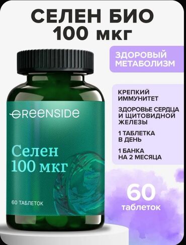 магний водород производитель страна: Селен
