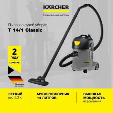 кондиционер напольный цена: Пылесос, Karcher, Стандартный, Сухая, Контейнер, Мешок, Циклонный фильтр