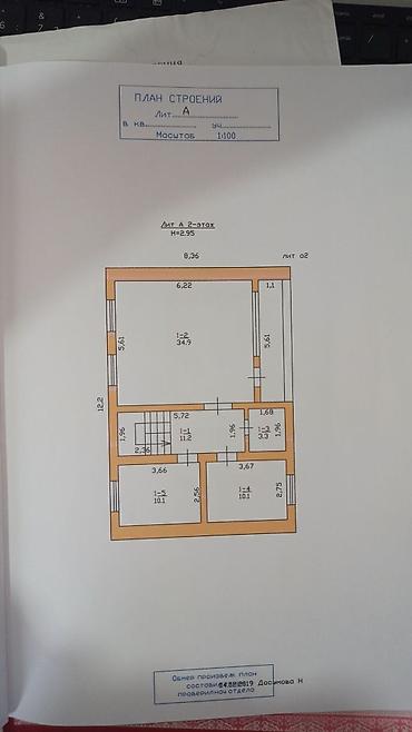 Продажа коттеджей и домов: 🏡СРОЧНО! Продается большой дом в ж/м Кок-Жар 📍Пересечение ул — 18