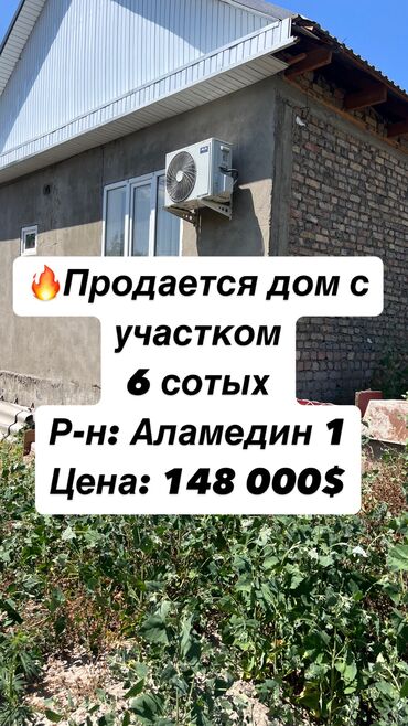 ош дом быта: Дом, 53 м², 2 комнаты, Собственник, Евроремонт