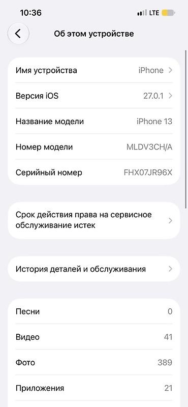 apple watch s11: IPhone 13, модель ML DV3CH/A, iOS 17.0.1 Характеристики и функции: - — 3