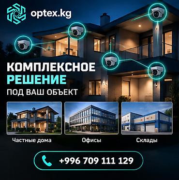 IP-камеры, комплект видеонаблюдения, уличные камеры, камеры для дома