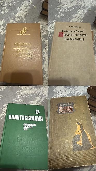 есенин: Коллекция книг по русской классике, философии, политэкономии и — 2