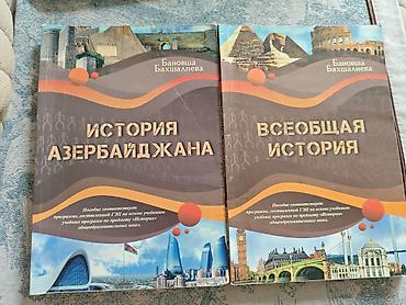 pulsuz uce: Rus dilində tarix vəsaitləri dəsti – 2 kitab: 1. **“История — 1