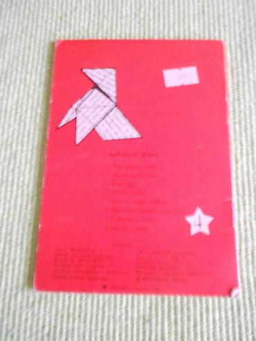 torba za dokumente: Ex YU knjiga Hrabri krojač - Prosveta Beograd, 1982. Kao nova! Šaljemo — 2