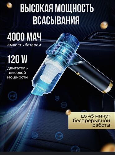 распродажа остатков: Пылесос, Ручной, Сухая