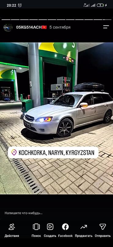 Subaru Legacy: 2004 г., 2 л, Автомат, Бензин, Универсал