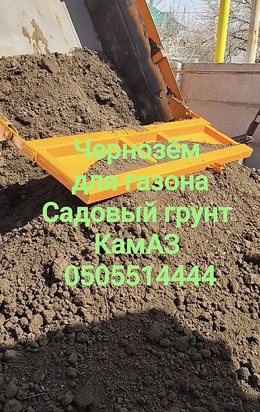 брикеты: В тоннах, Бесплатная доставка, Камаз — 1