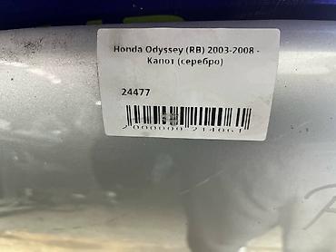 на rb: Honda, Б/у, Оригинал — 4