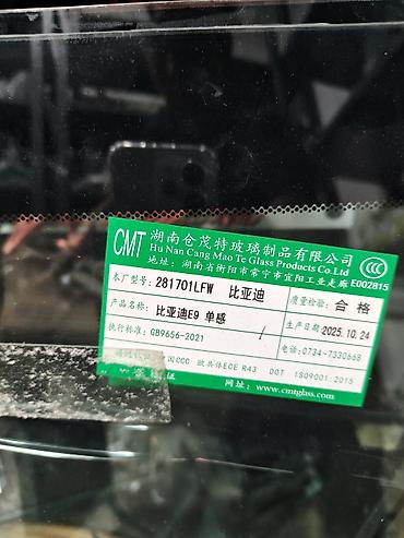 byd e1: Лобовое стекло CMT для BYD - Производитель: Hu Nan Cang Mao Te Glass — 1