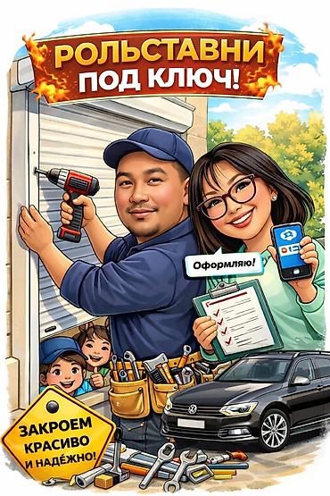 Рольставни ворота: Алюминиевые, Автоматические, Длина: 6 м, DoorHan, Для автомойки, Для сарая, Для магазина, Антивандальные, В рассрочку, Новый, Бесплатная установка — 1