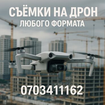 телефон за 7000: Видеосъемка | С выездом | Аэросъемка с дрона, Love story, Рекламные ролики