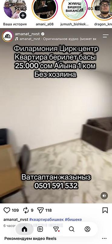 Сдается комната ройон Кирком костанай 38 2 комнатный квартира