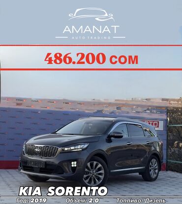 Kia: Kia Sorento: 2019 г., Автомат, Гибрид, Кроссовер — 1