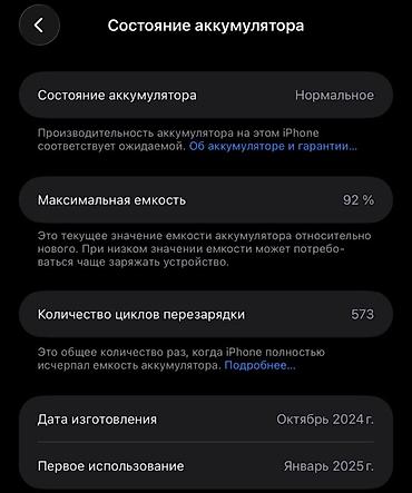 iphone s: IPhone 16 Pro Max, 256 GB, Desert Titanium — 2