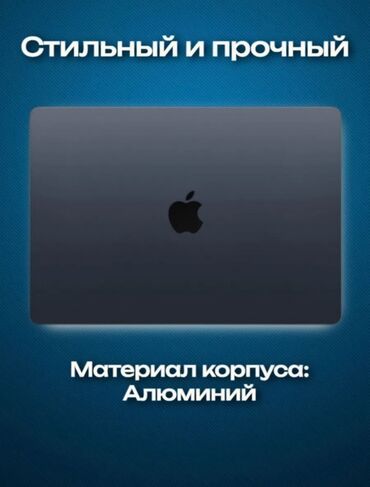 макбук эйр м2: Ноутбук, Apple, 8 ГБ ОЭТ, Apple M2, 13.3 ", Колдонулган, Жумуш, окуу үчүн, эс тутум SSD