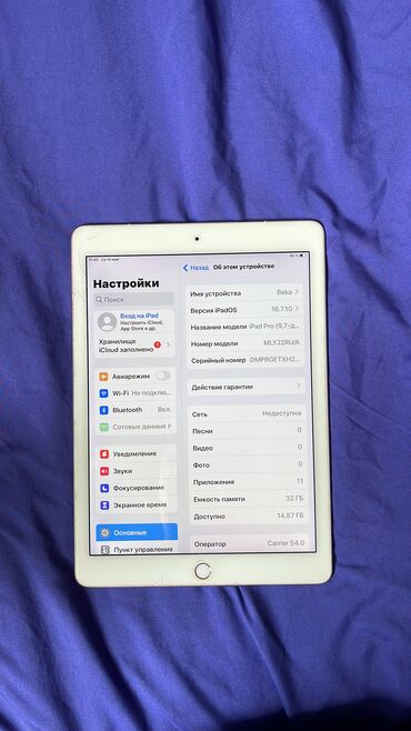 Планшеты: Планшет, память 32 ГБ, 9" - 10", 4G (LTE), Б/у, цвет - Белый