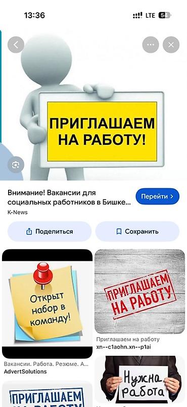 работа отель: Вакансии: приглашаем на работу Описание услуги: - Открыт набор в — 1