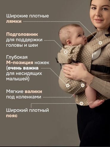 эргономичный рюкзак переноска: Б/У Эргономичный переноска-рюкзак для малышей (слинг-рюкзак). Бренд