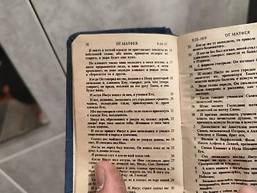 Спорт жана хобби: Новый Завет и Псалтырь — карманное издание на русском языке — 2