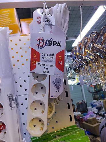 Удлинитель, Длина: 3 м, 5 розеток at lalafo.kg Удлинитель, Длина: 3 м, 5 розеток