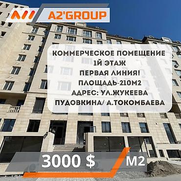 Продаю коммерческое помещение 1й этаж Первая линия! Площадь-210м2 at lalafo.kg Продаю коммерческое помещение 1й этаж Первая линия! Площадь-210м2