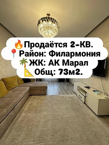 Продажа квартир: 2 комнаты, 73 м², Элитка, 10 этаж, Дизайнерский ремонт — 1