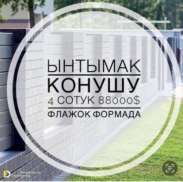 киргизия дом: 60 м², 2 комнаты, Требуется ремонт Без мебели