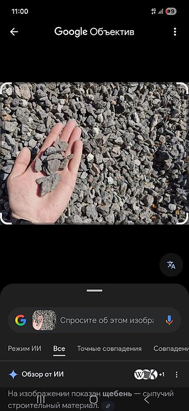 Другие строительные материалы: Стройматериалы с доставкой Ассортимент: - Песок - Щебень - Отсев - — 24