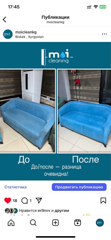 сахарная эпиляция: Эмеректерди химиялык тазалоо, | Матрастар, Ковролин, Жумшак эмерек