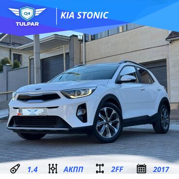 Ssangyong: Kia Stonic: 2017 г., 1.4 л, Автомат, Бензин, Хэтчбэк