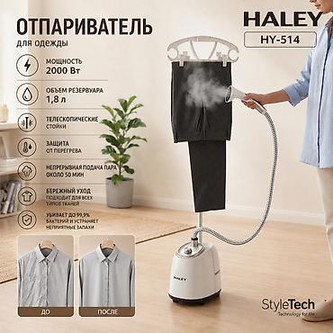 Отпариватель Напольный, 2 л, Автоотключение at lalafo.kg Отпариватель Напольный, 2 л, Автоотключение