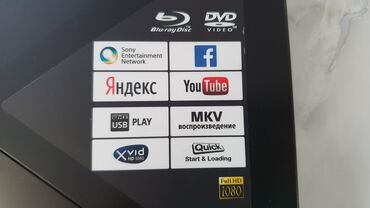 DVD плееры: Продаю Блюрей ДиВиДи проигрыватель. Оригинал. Малайзия. Отличное — 7