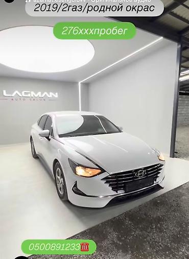 e5 olom: Hyundai Sonata: 2019 г., 2 л, Автомат, Газ, Седан — 2