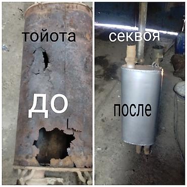 Глушители: Глушитель — 9