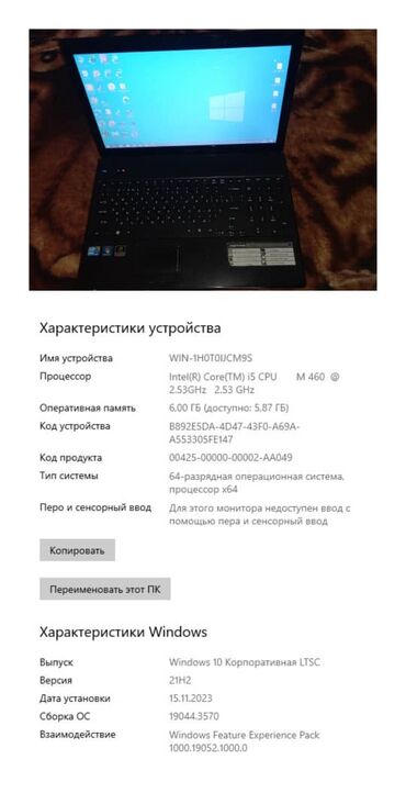 ноутбуки прадажа: Ноутбук, Acer, 6 ГБ ОЗУ, Б/у, Для работы, учебы