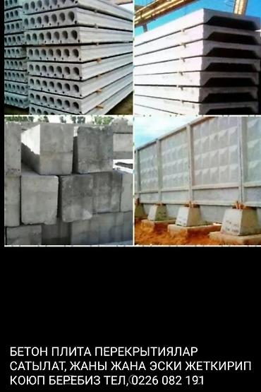 Пустотные плиты перекрытия: Новый, Размер: Другое x Другое x Другое, Установка — 10