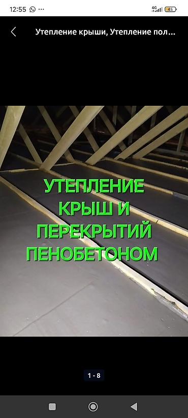 натюжной потолок: Пенобетон для утепления кровли, перекрытий и чердаков пенабетон — 6