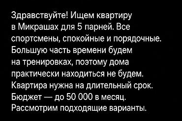 Сниму квартиру: 2 комнаты, 2 м² — 1