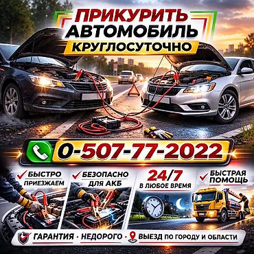 jump starter: Услуга ПРИКУРИТЬ. 12 - 24 вольт прикуриваем без вреда для электроники — 1