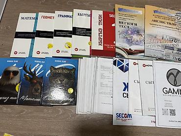 Китептер жана журналдар: Продаю книги по ОРТ. Пробные тесты отдам бесплатно если купите книгу — 2