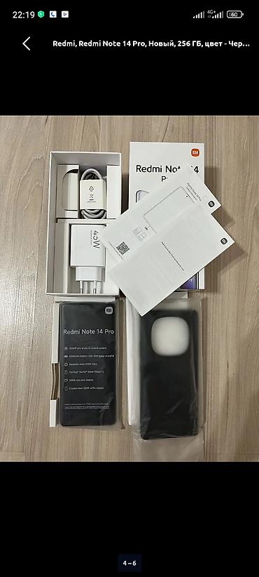 redmi note 5: Redmi Note 14 Pro, 256 ГБ, 2 SIM - Смартфон с изогнутым — 3