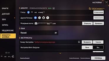 Другие комплектующие: Аккаунт Free Fire Основное: - Уровень профиля: 66 - Очки/валюта на — 14