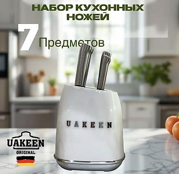 узбекские ножи: 🔪 Набор кухонных ножей UAKEEN — незаменимый помощник на вашей кухне! — 1