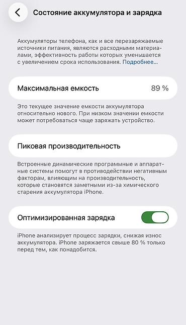 poco x5 pro: IPhone 13 Pro Max, 256 ГБ, цвет графитовый. Характеристики по — 4