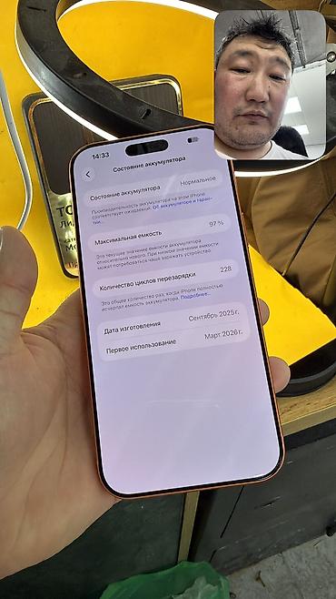 сколько стоит айфон 15 про в кыргызстане: IPhone 17 Pro Max, Б/у, 512 ГБ, Коробка, 97 % — 6