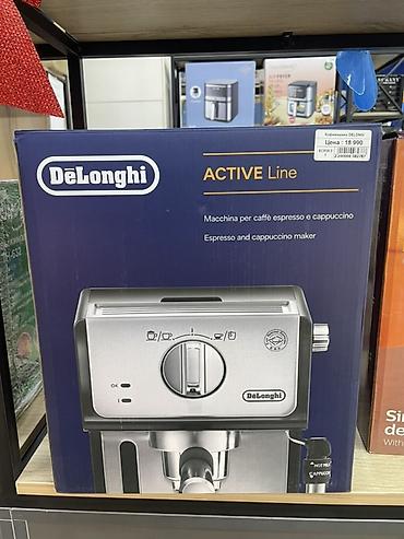 mak: Кофеварка рожкового типа De’Longhi Active Line (модель EC** — серия — 1